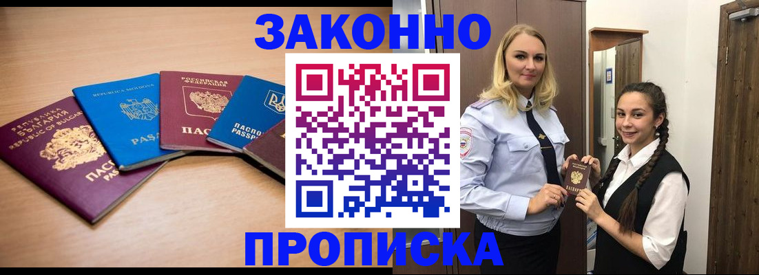 временная регистрация госуслуги в Невельске