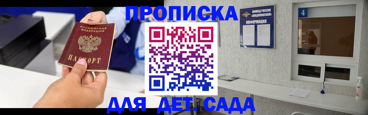 прописка штамп в Невельске