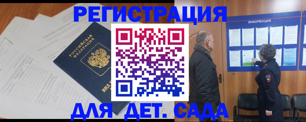 временная регистрация госуслуги в Невельске