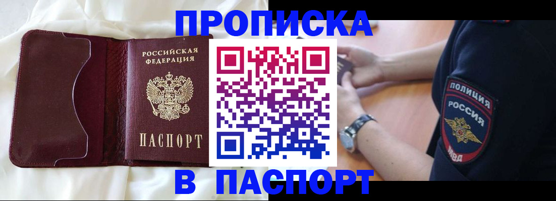 найти адрес прописки в Невельске