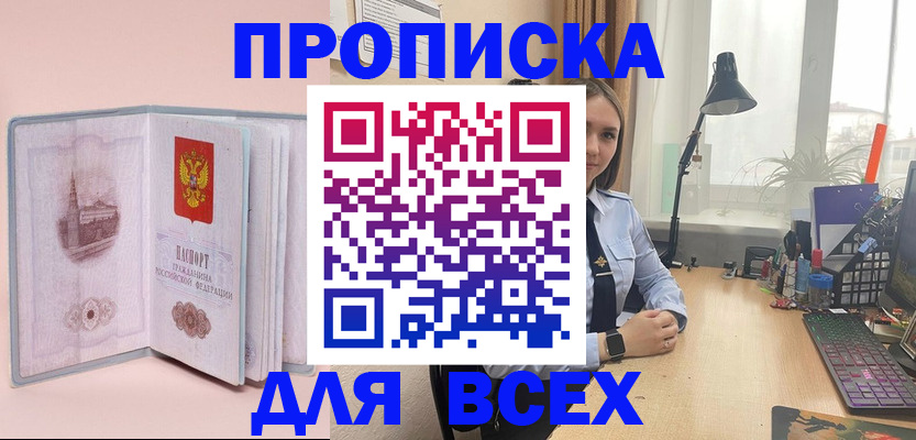 временная регистрация 2025 в Невельске