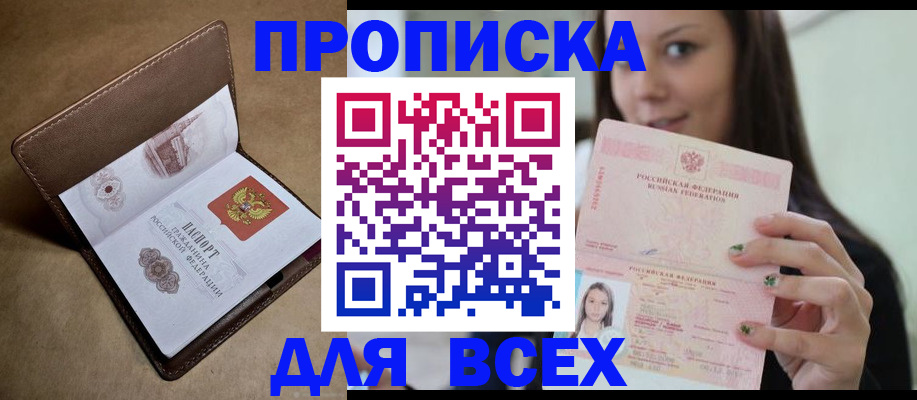 найти адрес прописки в Невельске