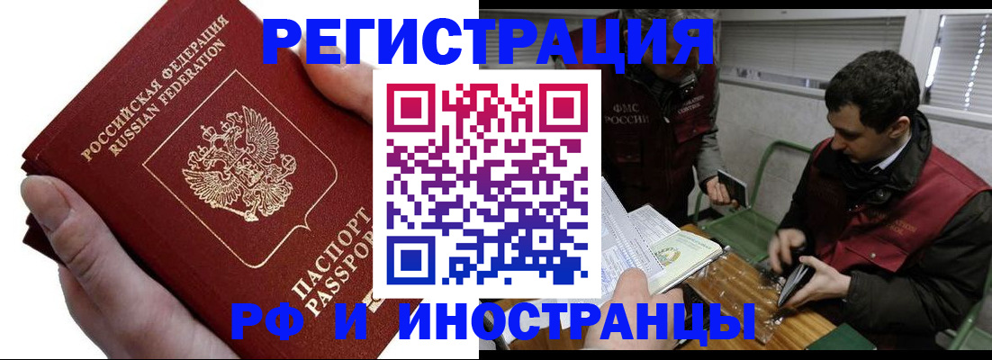 регистрация в Невельске
