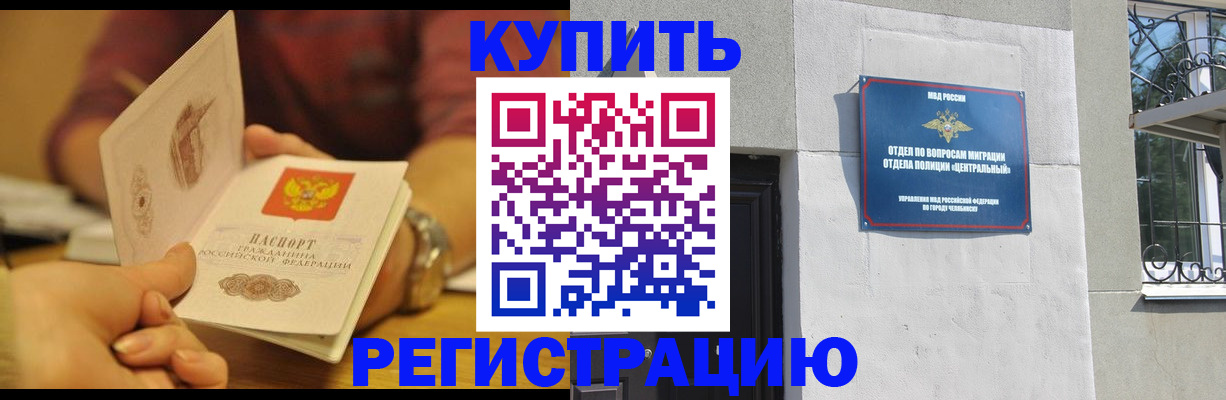 временная регистрация купить в Невельске